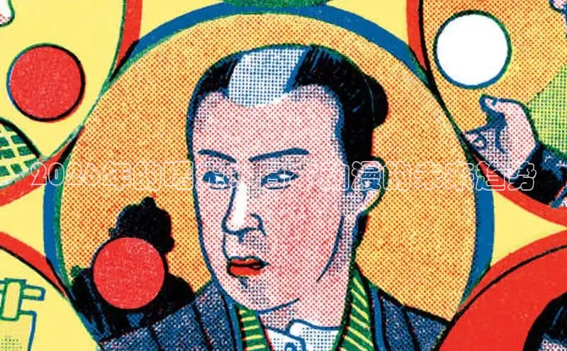 虫虫漫画