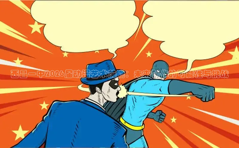 虫虫漫画