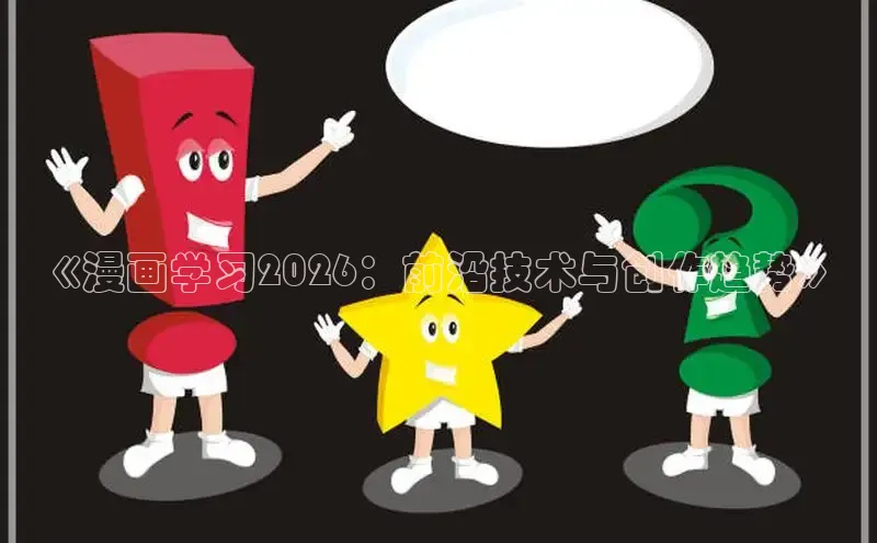 虫虫漫画在线阅读免费阅读广而告